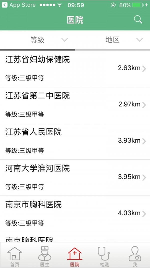 冠心病管家  v1.5.3图3