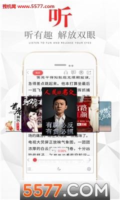 凤凰书城小说手机版(被窝小说)