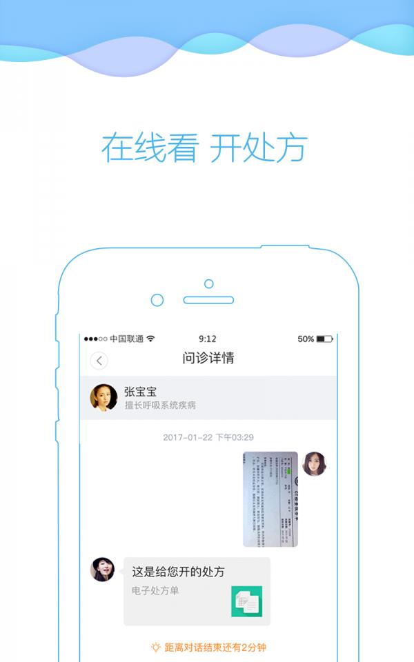 天泽医院  v2.88图2