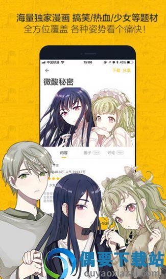 百年漫画免费版