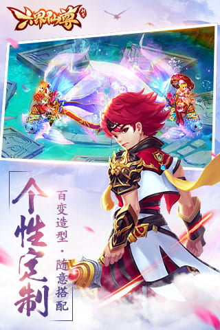 六界仙尊破解版  v1.0图1