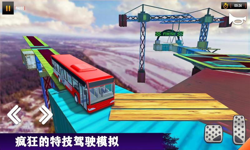 特技巴士3D  v0.4图1