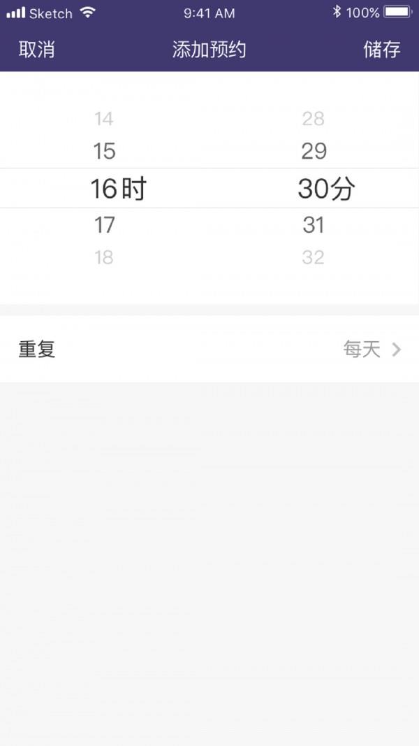 彩虹睡眠  v1.0.5图4