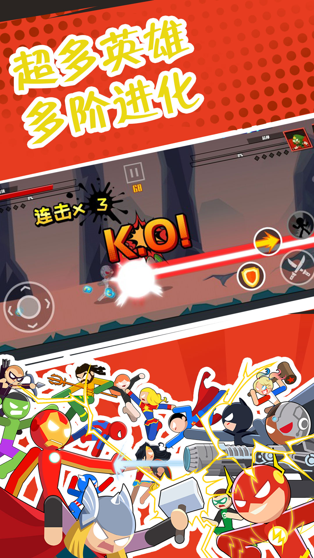 格斗超人联盟  v1.0.0图4