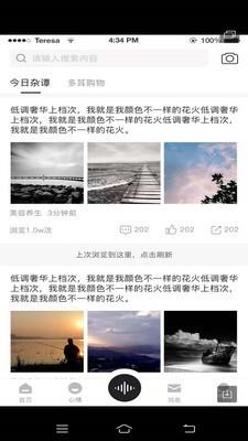 多耳倾诉