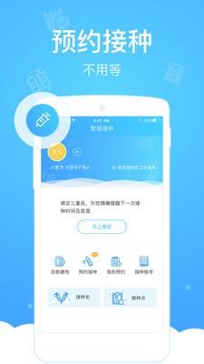 健康云  v5.3.11图5