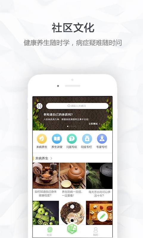 私疗  v1.5图5