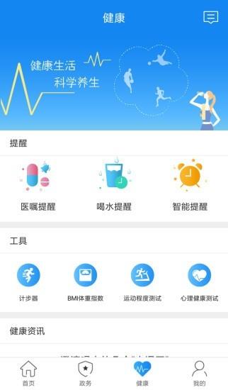 阜新智慧医疗  v2.5.1图3
