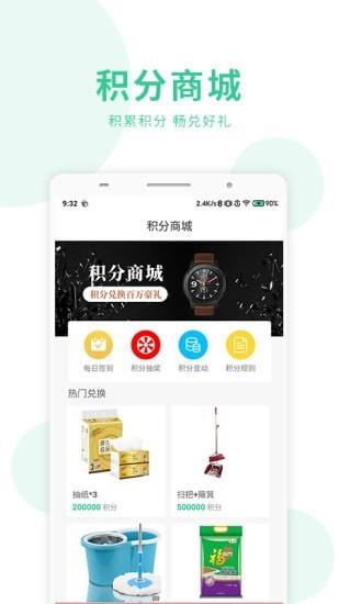 健鹤宝  v1.2.2图4