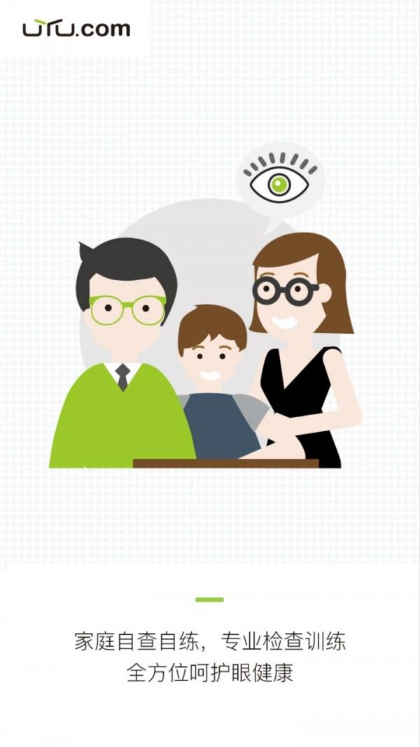 优眼顾问  v1.4.3图2