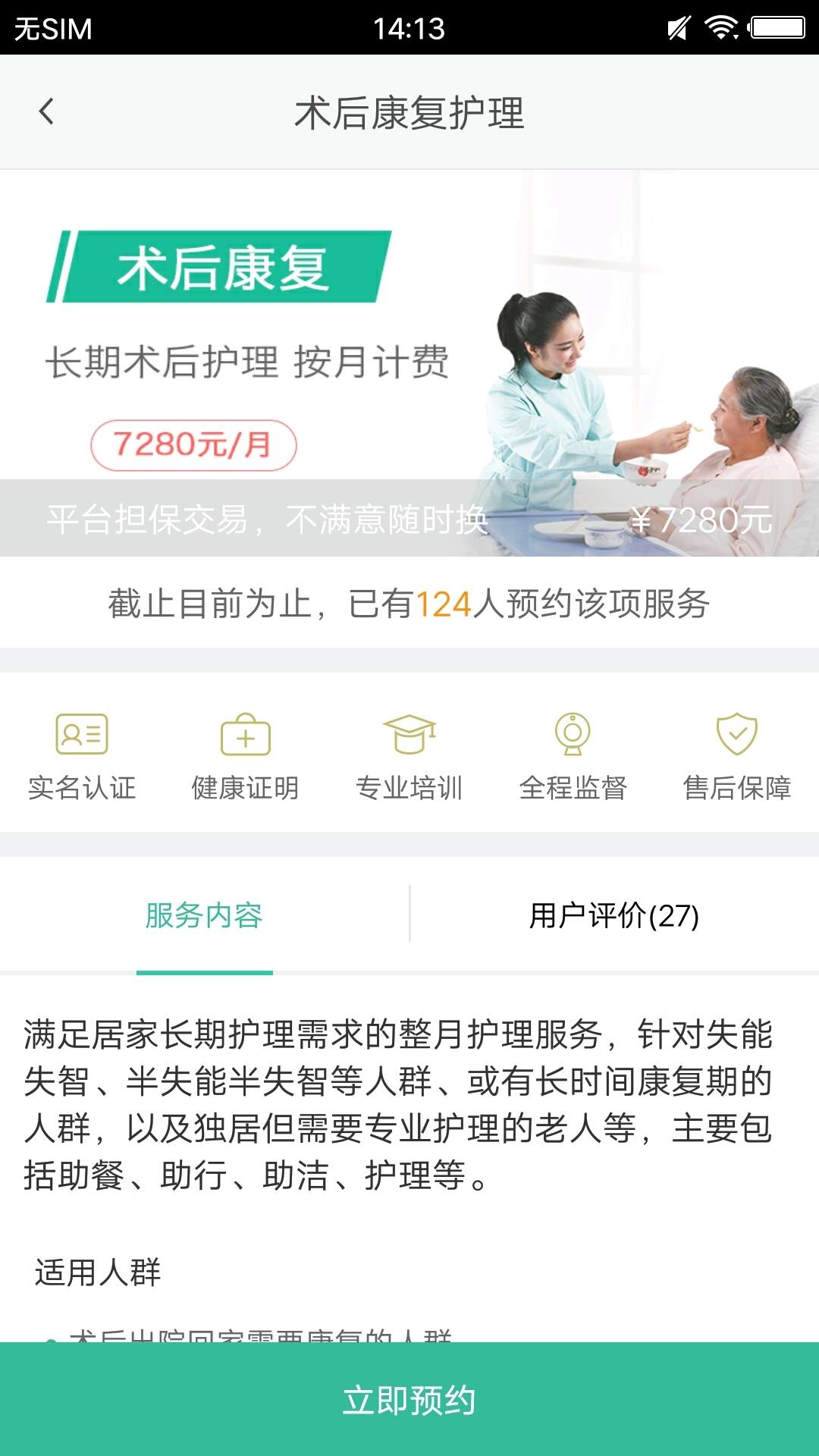 一号护工  v4.6.1图3