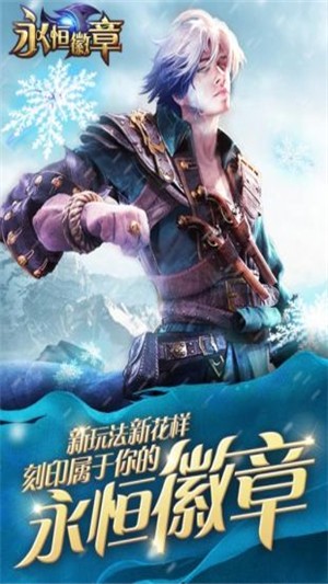 永恒徽章  v4.1图3