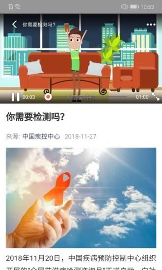 i卫士  v1.2.4图4