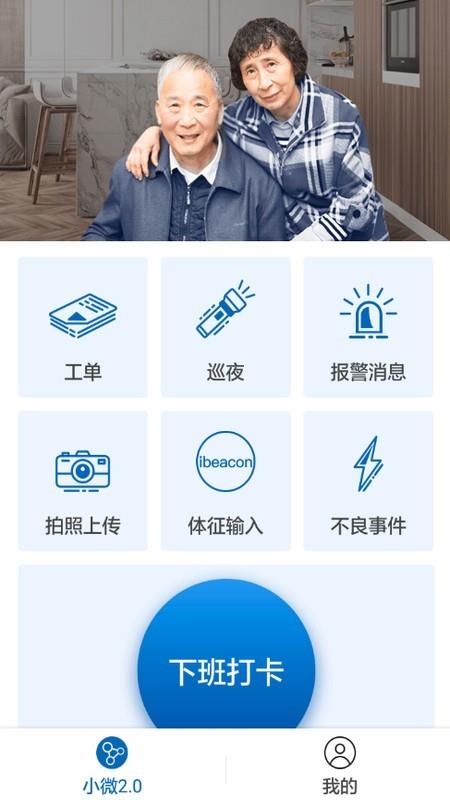 爱照护e护  v4.1.4图2