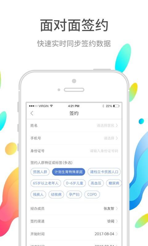 巴蜀快医医护端  v3.8.3图2