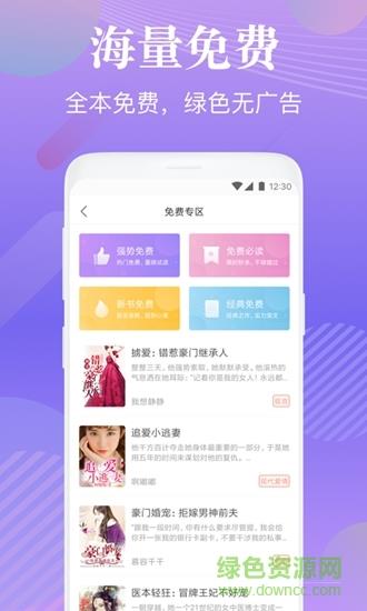 布偶免费小说  v1.0.0图4
