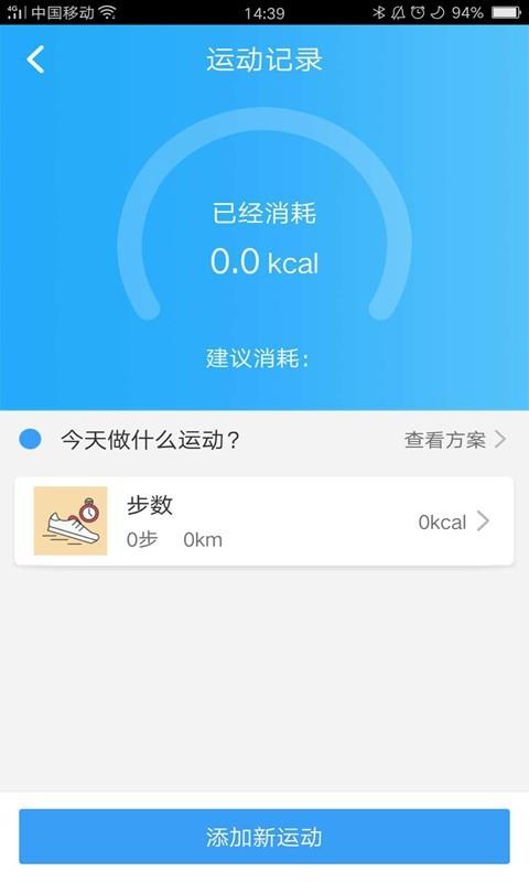 花城健康  v3.33图2