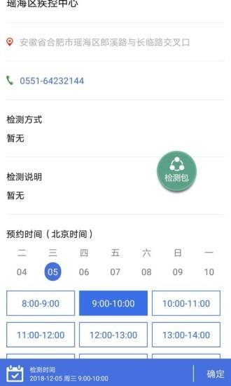 i卫士  v1.2.4图2