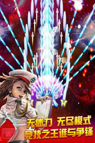 欢乐人人战机  v1.0图4