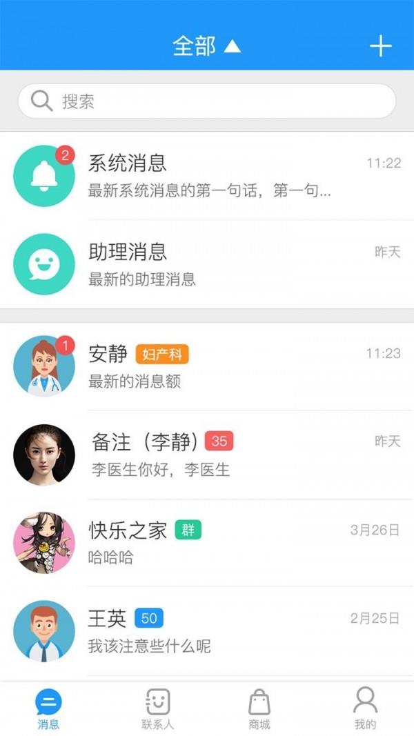 口袋医助  v3.3.0图1