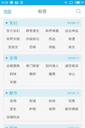 书卷小说  v1.0图3