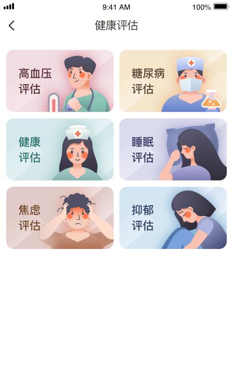 C养老  v2.3.1图3