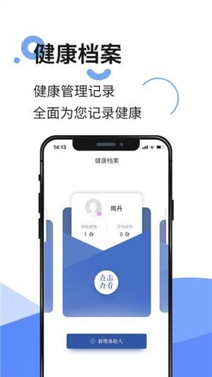 势成一键康  v3.10.11.0图4