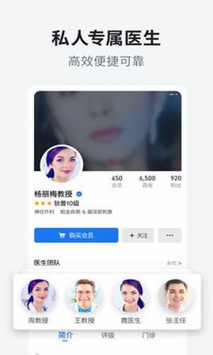 狄普医生  v1.2.4图4