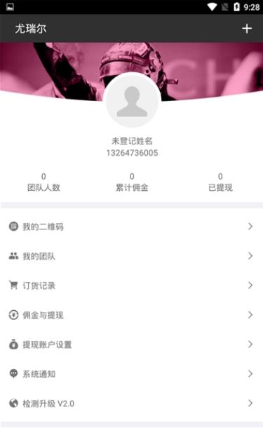 尤瑞尔  v2.0图2