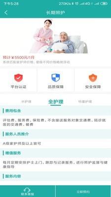 一点椿  v4.0.6图3