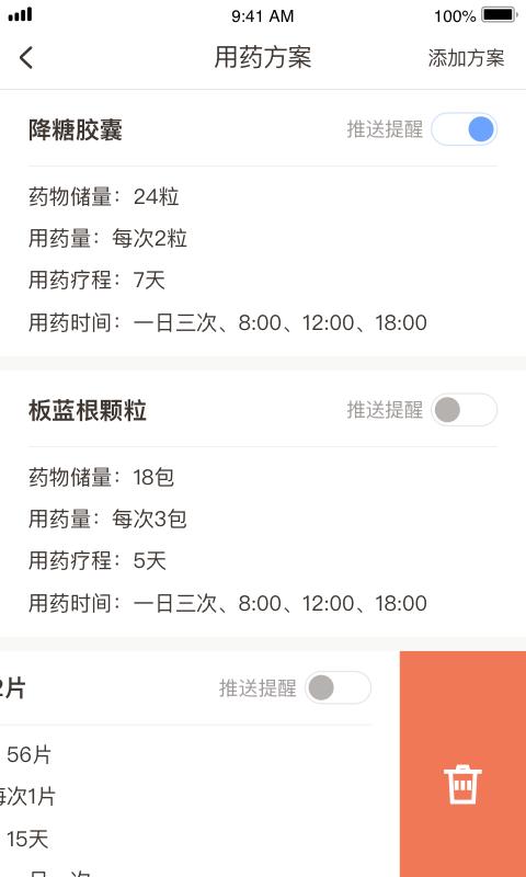 C养老  v2.3.1图4