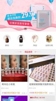 美匠子  v2.8.3图1