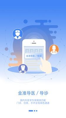 金医网  v1.0.1112图1