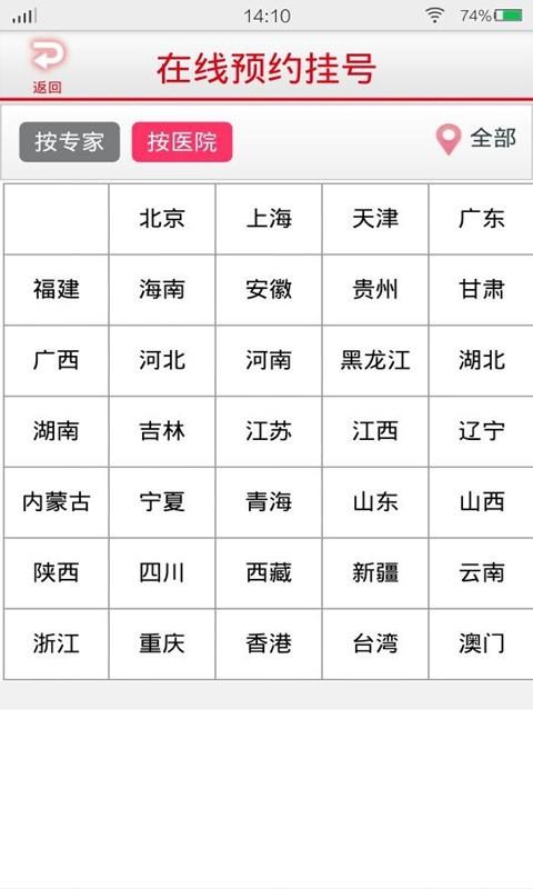 两性私人医生  v3.19.1023.1图5