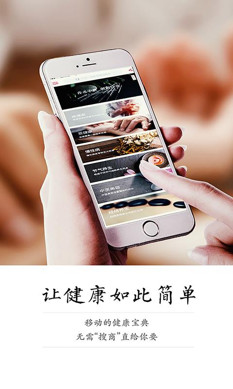 贴针灸  v5.3图2