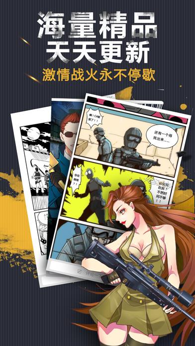 火线大咖手机版