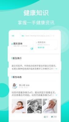 途欢健康  v3.2.3图4