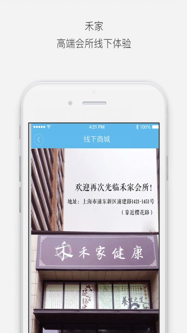 禾家医生  v1.0图4