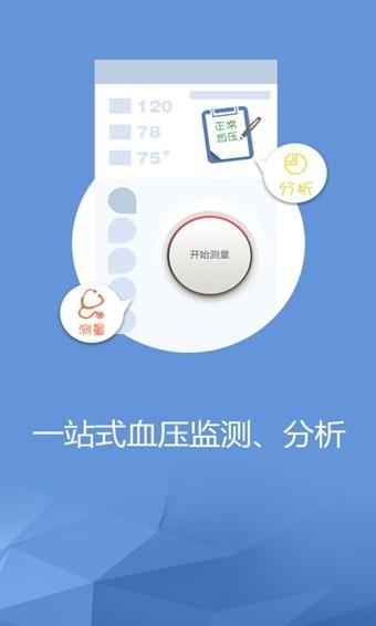 康康血压  v2.66图2