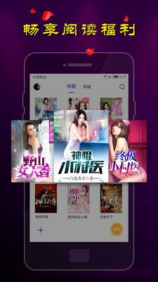 夜色小说APP