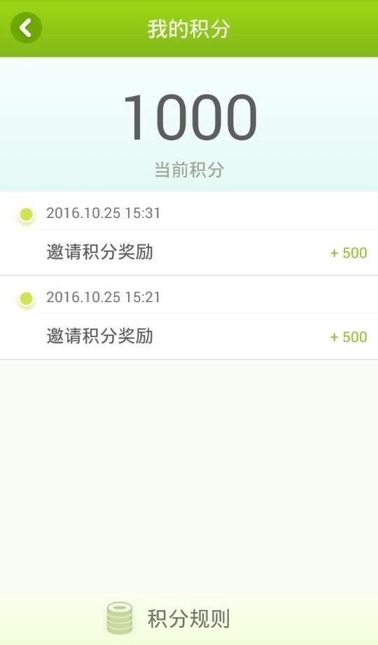 e护尝鲜版  v1.01.0106.004图4