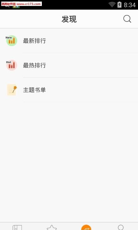 小说阅读器