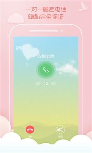 潮汐心语  v1.0.1图3