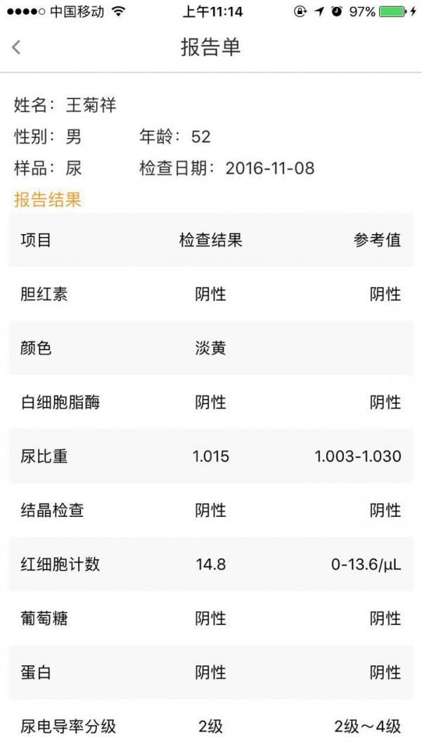 医路通居民  v1.0图3