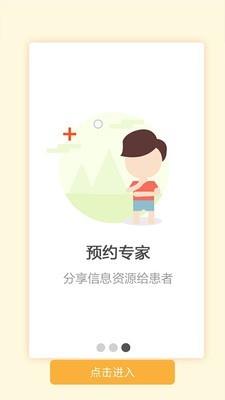 快速治癫痫  v5.0图2