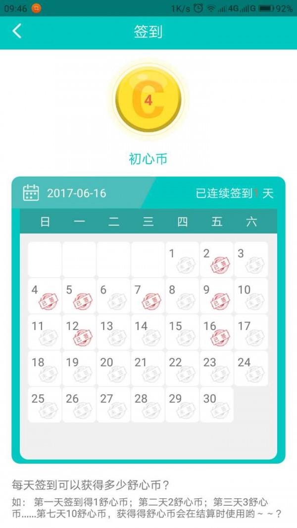 初心客厅  v1.1.32图5