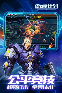 织女星计划  v1.0图1
