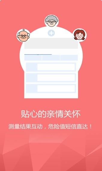 康康血压  v2.66图1
