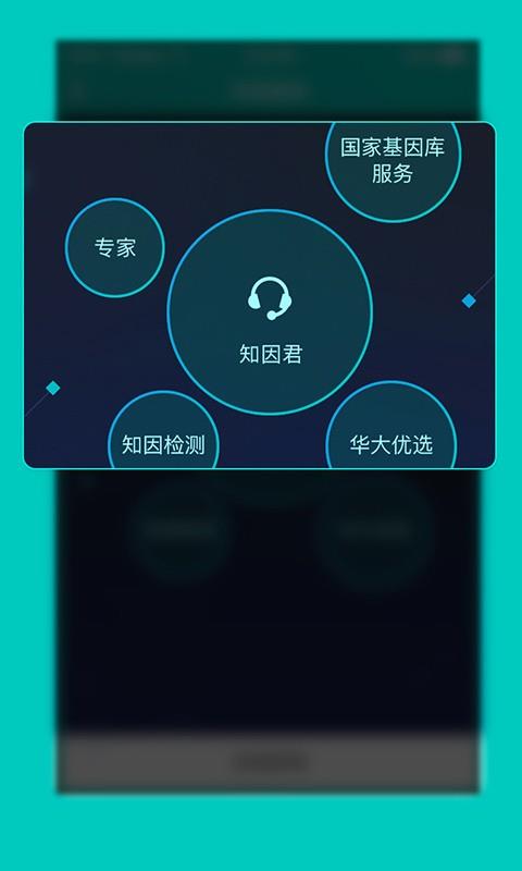 知因盒子  v3.0.6.0图4