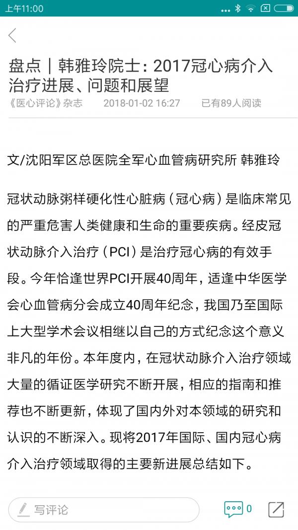 医心传媒  v1.4图2